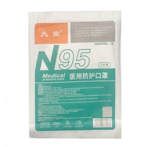 大寓医用防护口罩N95  独立装