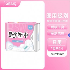 倍适威医用垫巾（日用）6片/包  24.5cm
