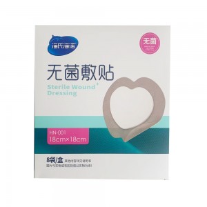 海诺无菌敷贴18cm*18cm  片 