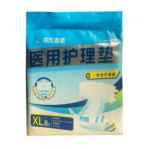 海诺医用护理垫（ZD132）XL号 8片 纸尿裤