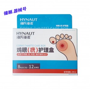 海氏海诺鸡眼（疣）护理盒A400