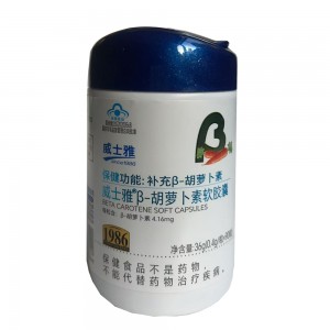 威士雅β-胡萝卜素软胶囊