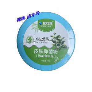 欧纯皮肤抑菌粉（金银花）140克