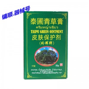 卧沸牌泰圃青草膏