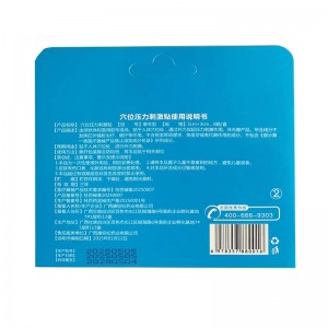 穴位压力刺激贴 晕车型 6贴/盒