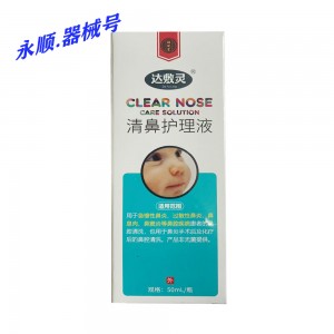 同安堂达敷灵清鼻护理液 50ml/合