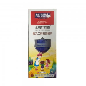 帮儿宝水布叮花露（聚乙二醇液体敷料） 100ml/合  