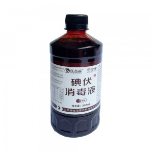 医备森碘伏消毒液  500ml