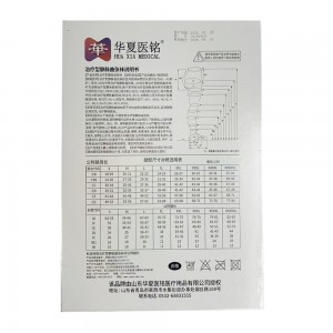 华夏医铭治疗型静脉曲张袜长筒XL