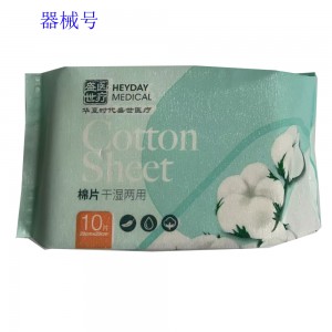 盛世医疗棉片干湿两用棉片10片