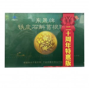 东晟牌铁皮石斛葛根颗粒（木盒）44袋