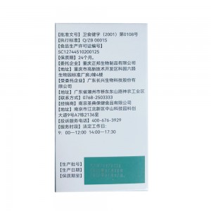 佰思佳赛维牌水飞蓟磷脂片