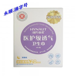 海氏海诺医护级透气卫生巾夜用4片/盒  超长420mm   