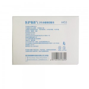 海氏海诺医护级透气卫生巾8片/盒 夜用285mm