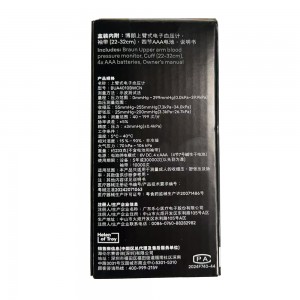 博朗上臂式电子血压计 BUA4010BWCN 带语音