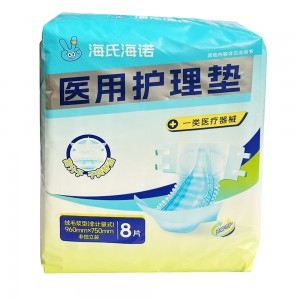 海诺医用护理垫 XL号 8片 纸尿裤