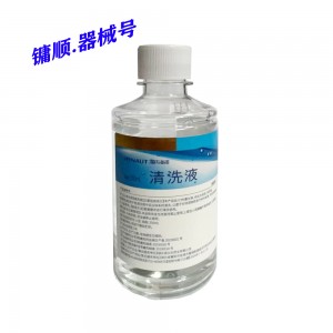 英诺威盐水清洗液250ml