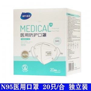 海氏海诺（N95）医用防护口罩（A268） 25只/合