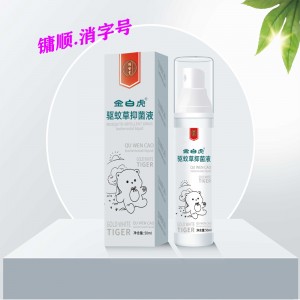 金白虎驱蚊草抑菌液  50ml