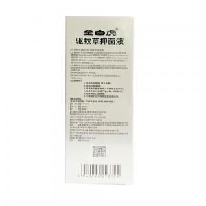 金白虎驱蚊草抑菌液  50ml