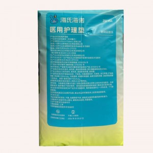 海氏海诺医用护理垫ZD+194(纸尿裤）8片 LX