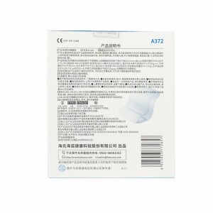海氏海诺无菌敷贴6cm*7cm(A372) 10片/合