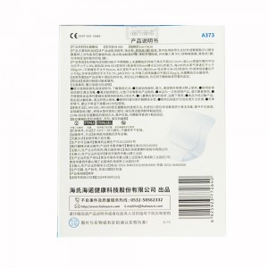 海氏海诺无菌敷贴7cm*9cm（A373） 10片/合