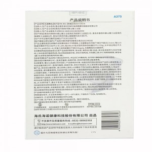 海氏海诺无菌敷贴10cm*15cm（A375） 10片/合