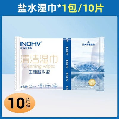 英诺威清洁湿巾（生理盐水型）10片/包