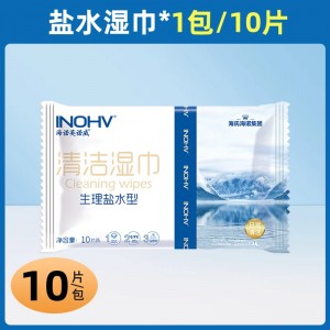 英诺威清洁湿巾（生理盐水型）10片/包