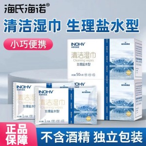 英诺威清洁湿巾（生理盐水型）10片/包