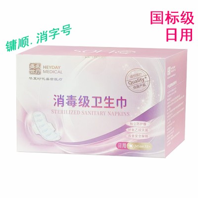 盛世医疗消毒级卫生巾日用