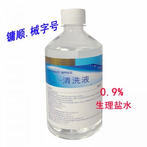 海氏海诺 清洗液 500ml 生理盐水0.9%