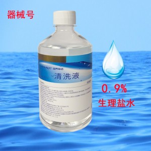 海氏海诺 清洗液 500ml 生理盐水0.9%
