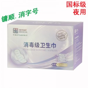 盛世医疗消毒级卫生巾 夜用