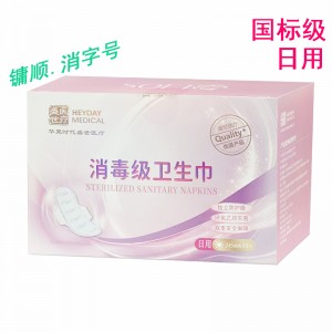 盛世医疗消毒级卫生巾日用