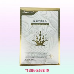 伯尔 医用无菌敷贴 10贴/盒 (面膜）