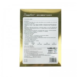 伯尔 医用无菌敷贴 10贴/盒 (面膜）
