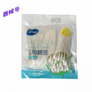 海氏海诺 医用棉签 100支/包装 B021