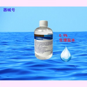 海氏海诺 清洗液 120ml/瓶 生理盐水