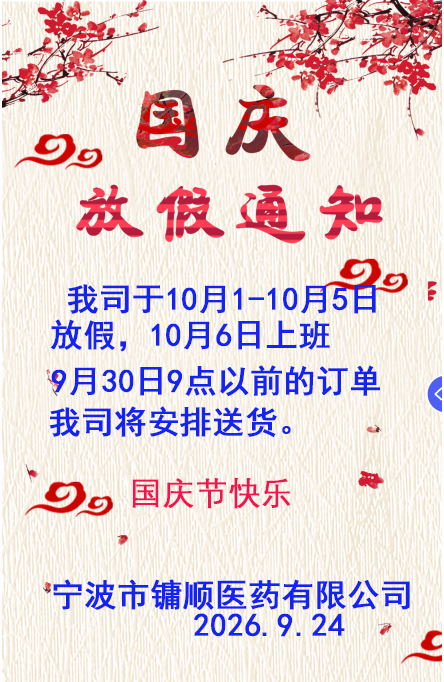 国庆节.jpg
